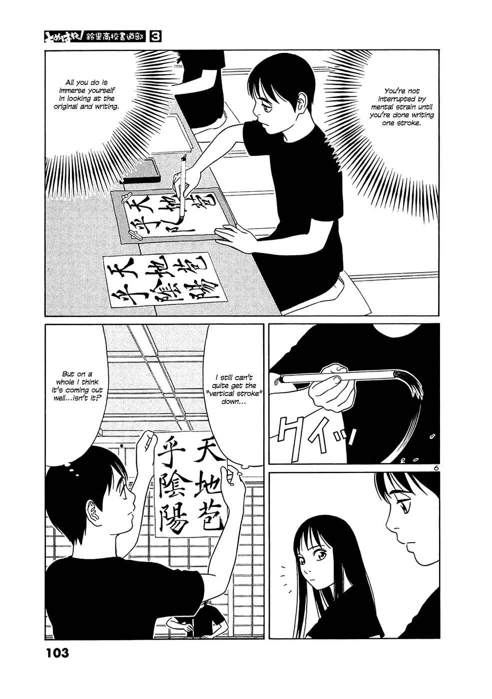 Page 6 Chapter 31 Tomehane!