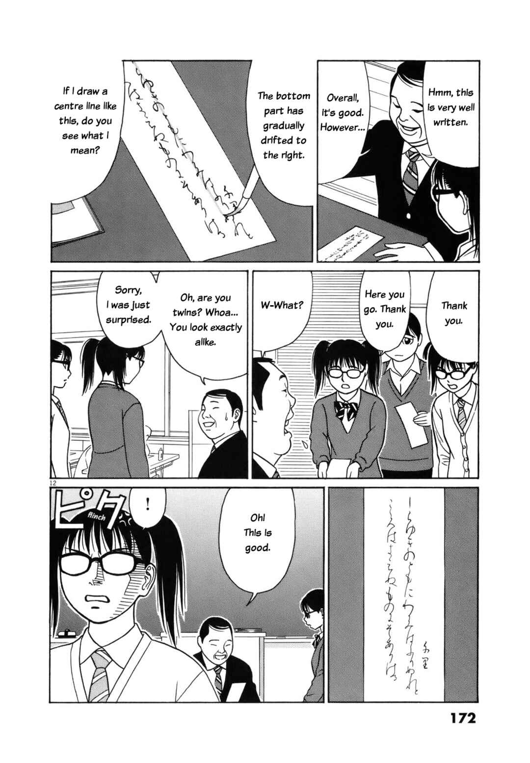 Page 12 Chapter 86 Tomehane!