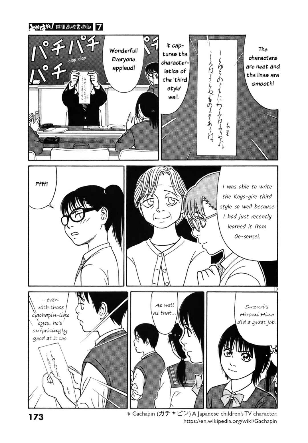 Page 13 Chapter 86 Tomehane!
