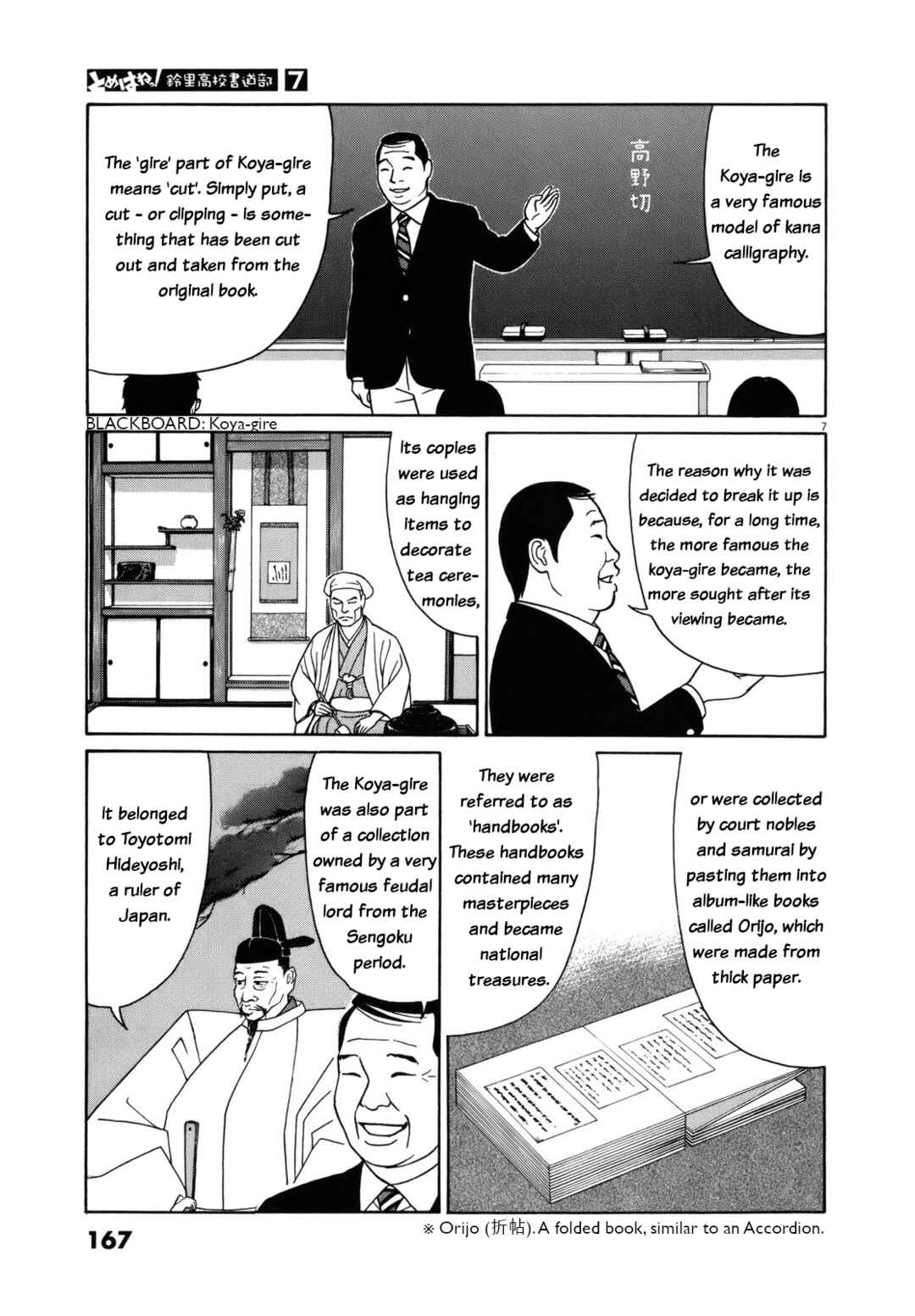 Page 7 Chapter 86 Tomehane!