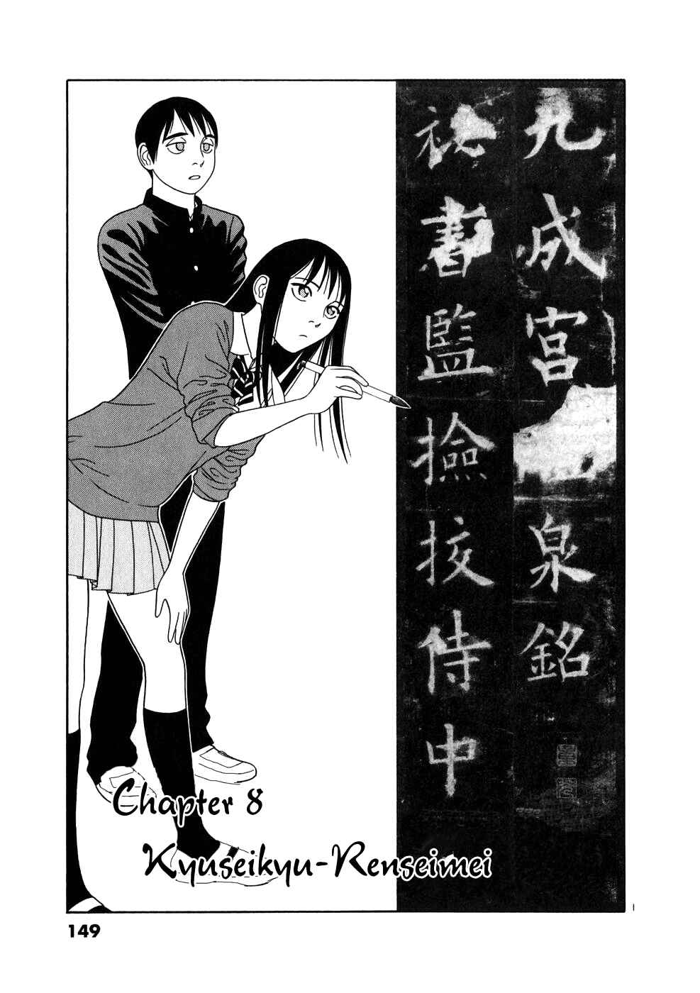 Page 1 Chapter 8 Tomehane!