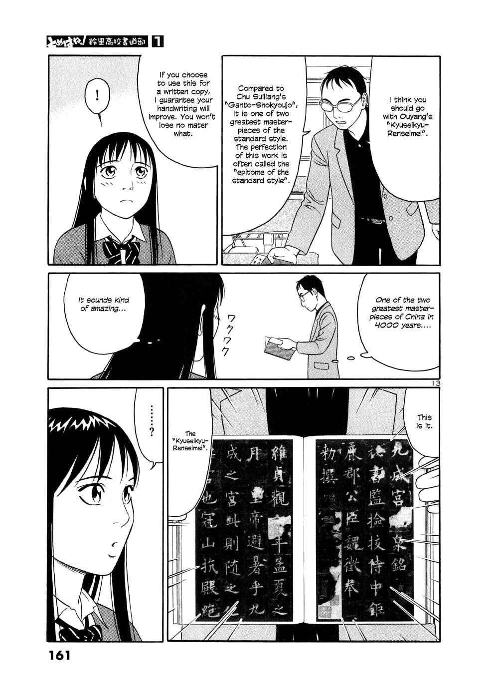 Page 13 Chapter 8 Tomehane!