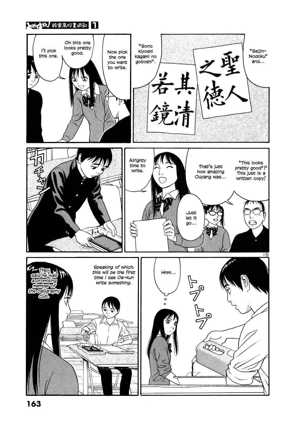 Page 15 Chapter 8 Tomehane!