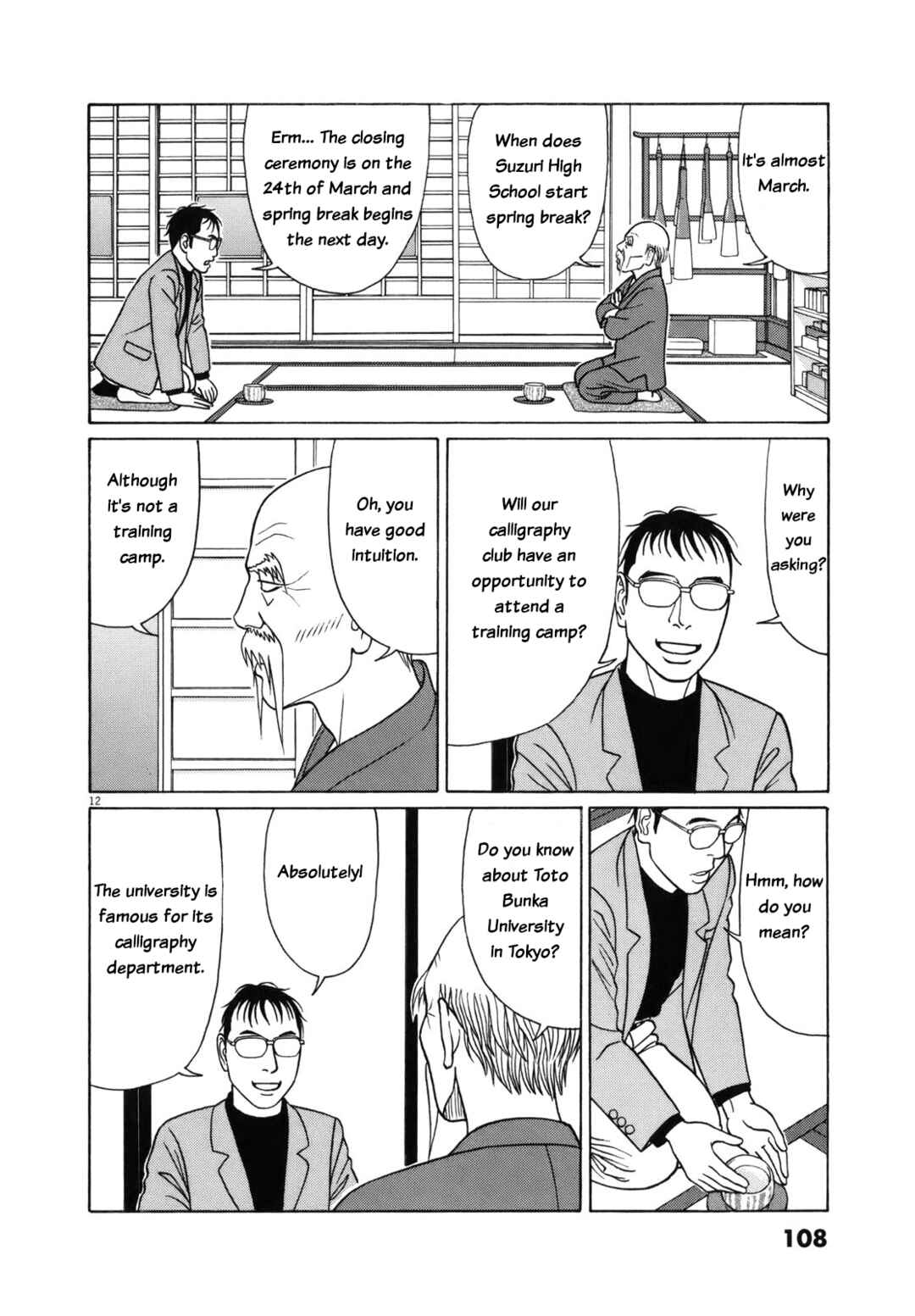 Page 12 Chapter 82 Tomehane!