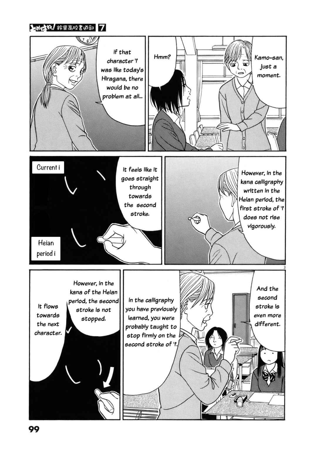 Page 3 Chapter 82 Tomehane!