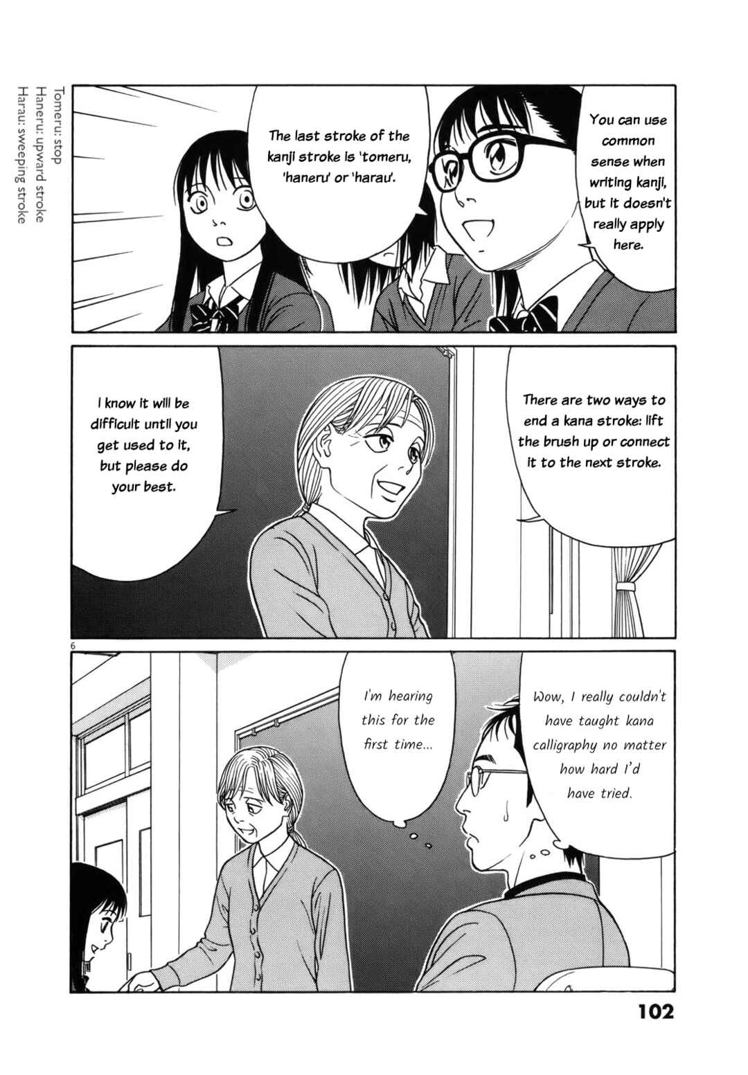 Page 6 Chapter 82 Tomehane!