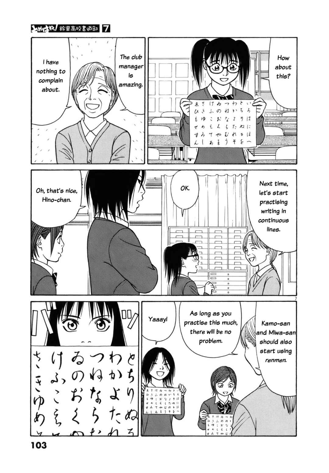 Page 7 Chapter 82 Tomehane!