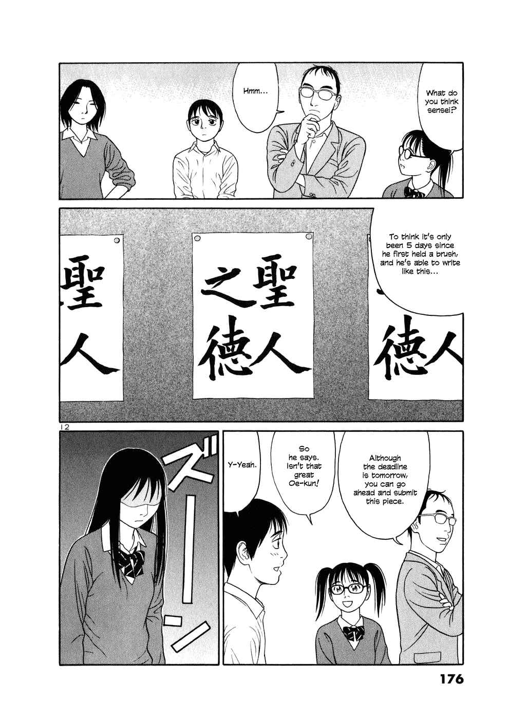 Page 12 Chapter 9 Tomehane!