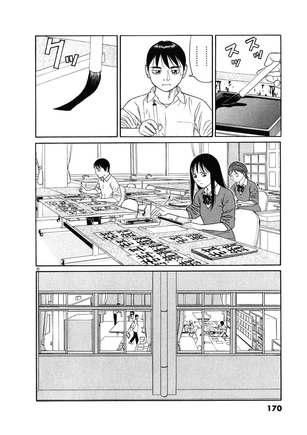 Page 6 Chapter 9 Tomehane!