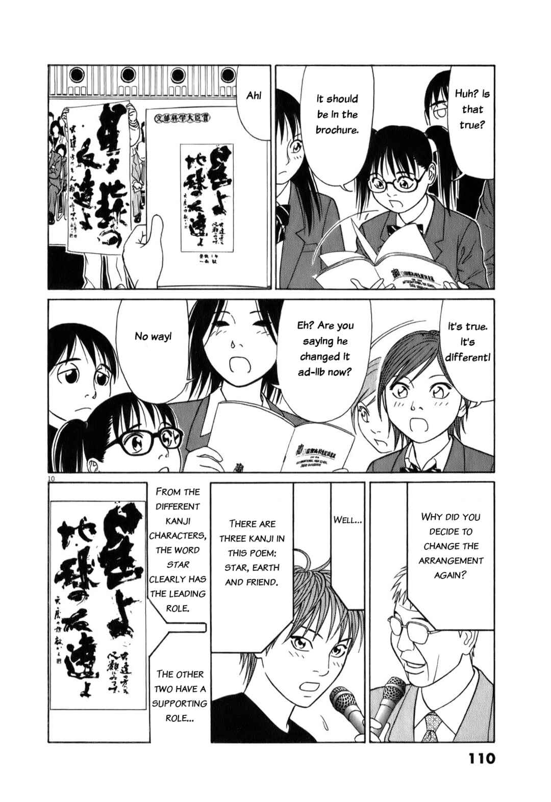 Page 10 Chapter 70 Tomehane!