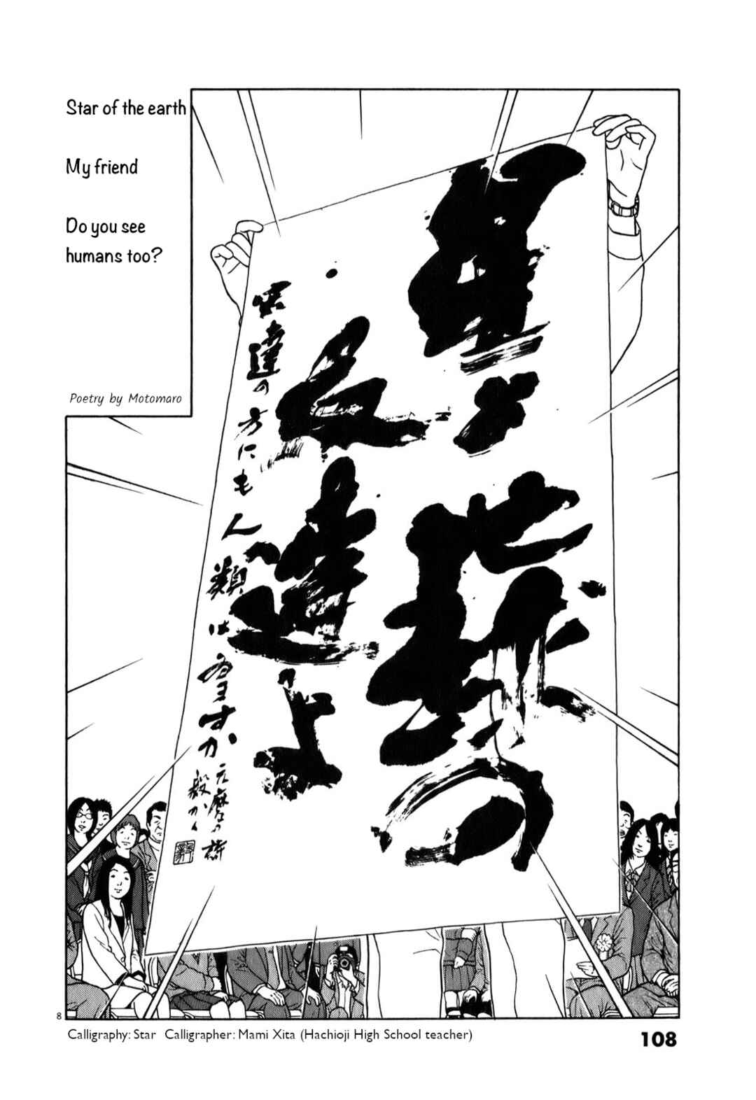 Page 8 Chapter 70 Tomehane!