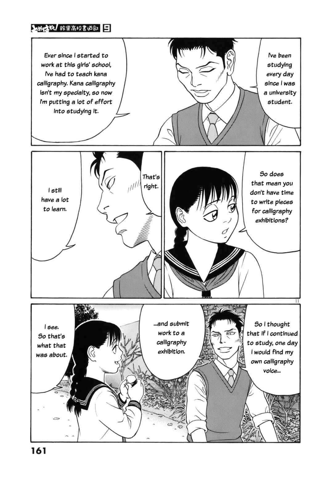 Page 11 Chapter 112 Tomehane!