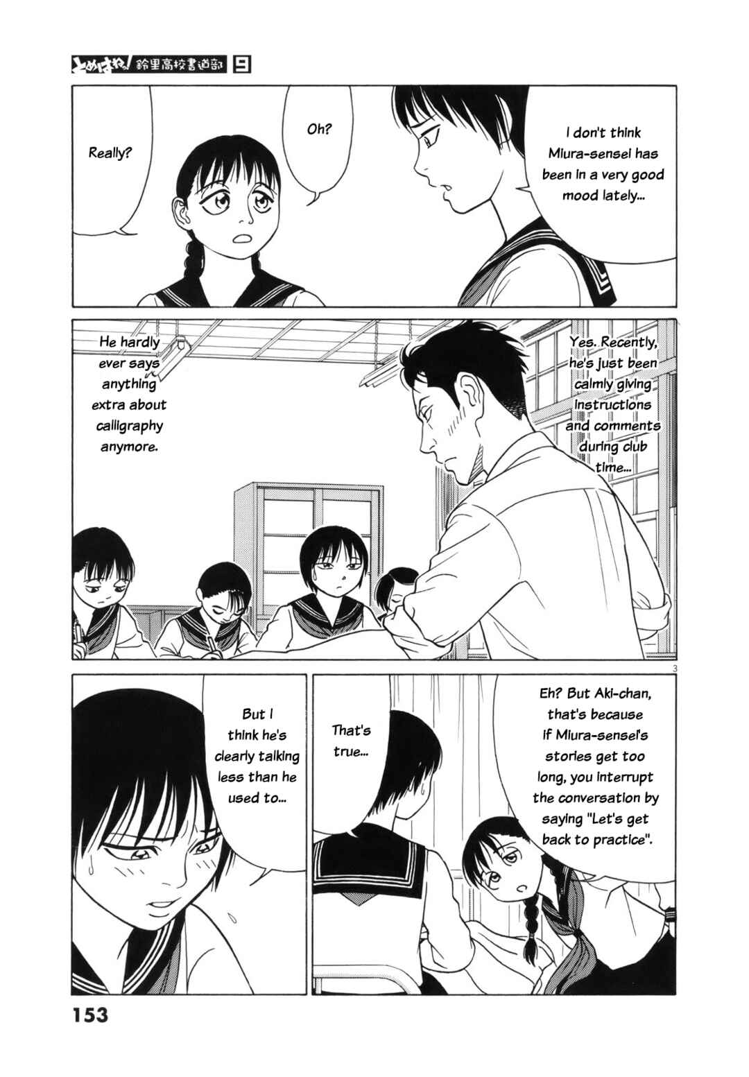Page 3 Chapter 112 Tomehane!