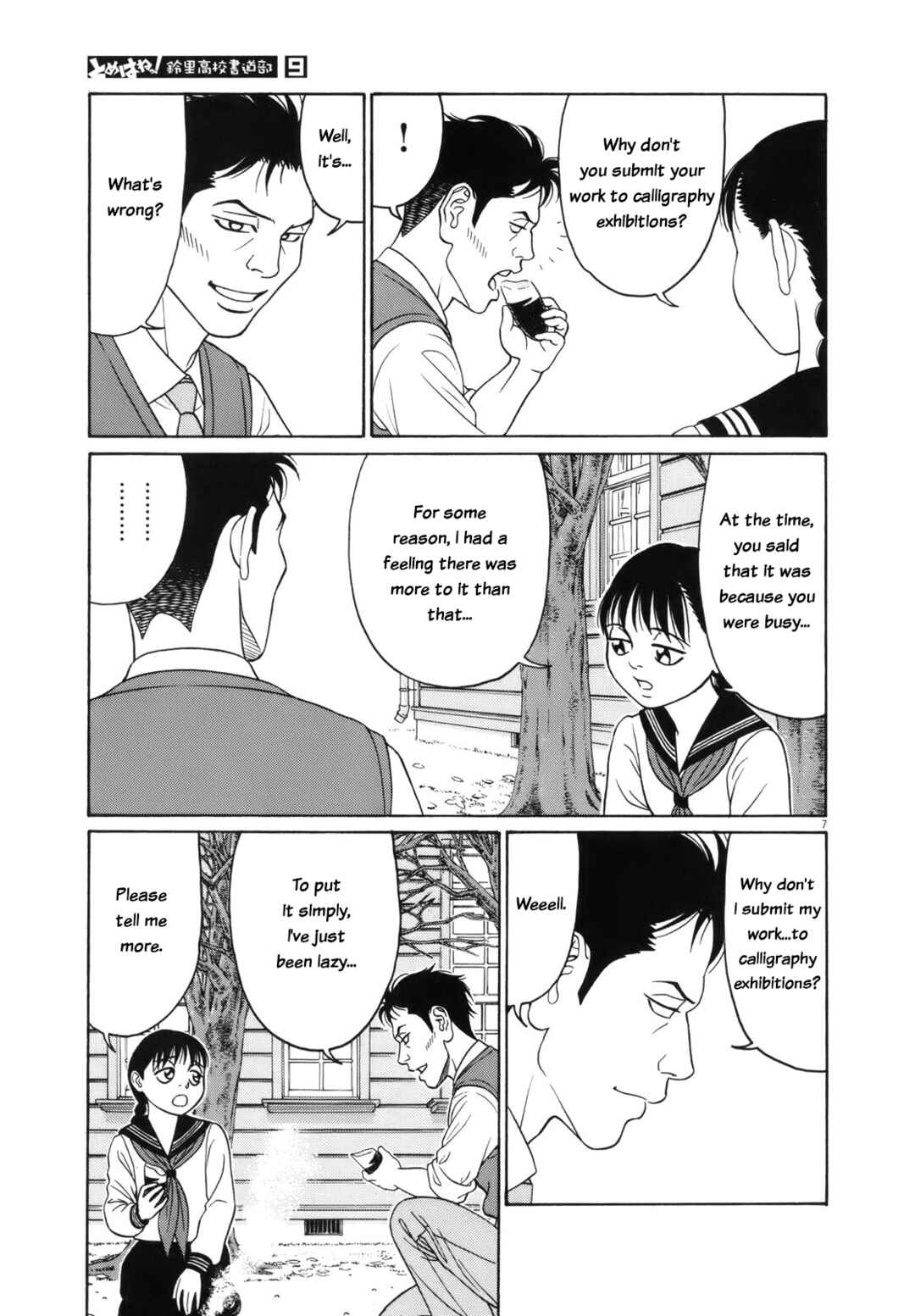 Page 7 Chapter 112 Tomehane!