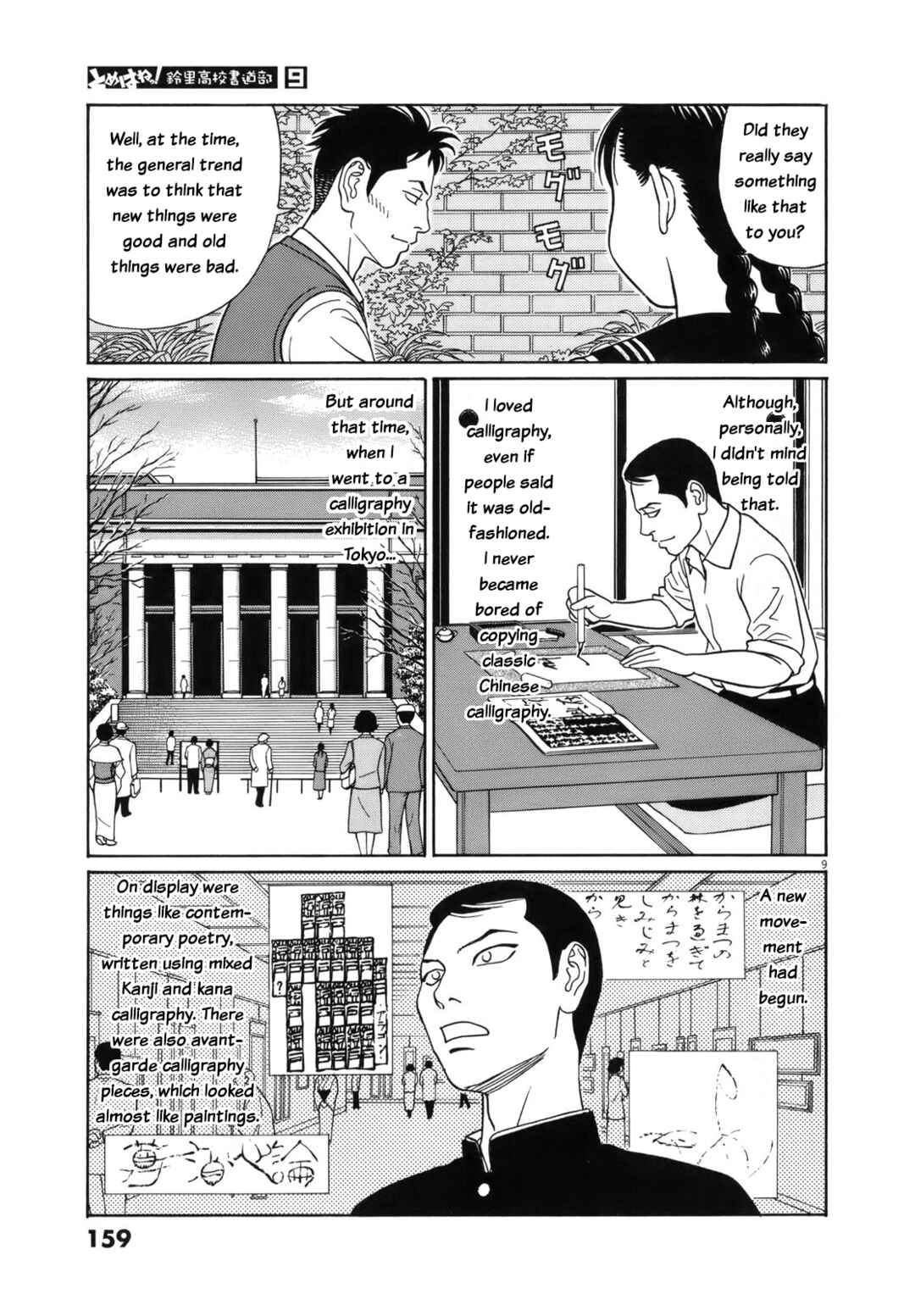 Page 9 Chapter 112 Tomehane!