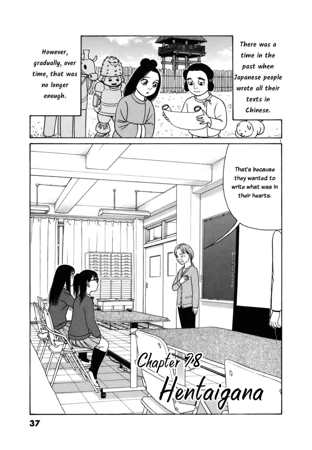 Page 1 Chapter 78 Tomehane!
