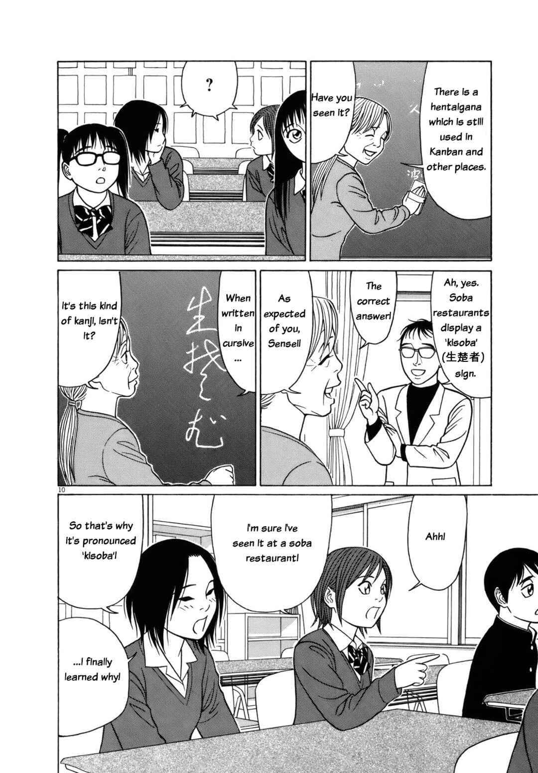 Page 10 Chapter 78 Tomehane!