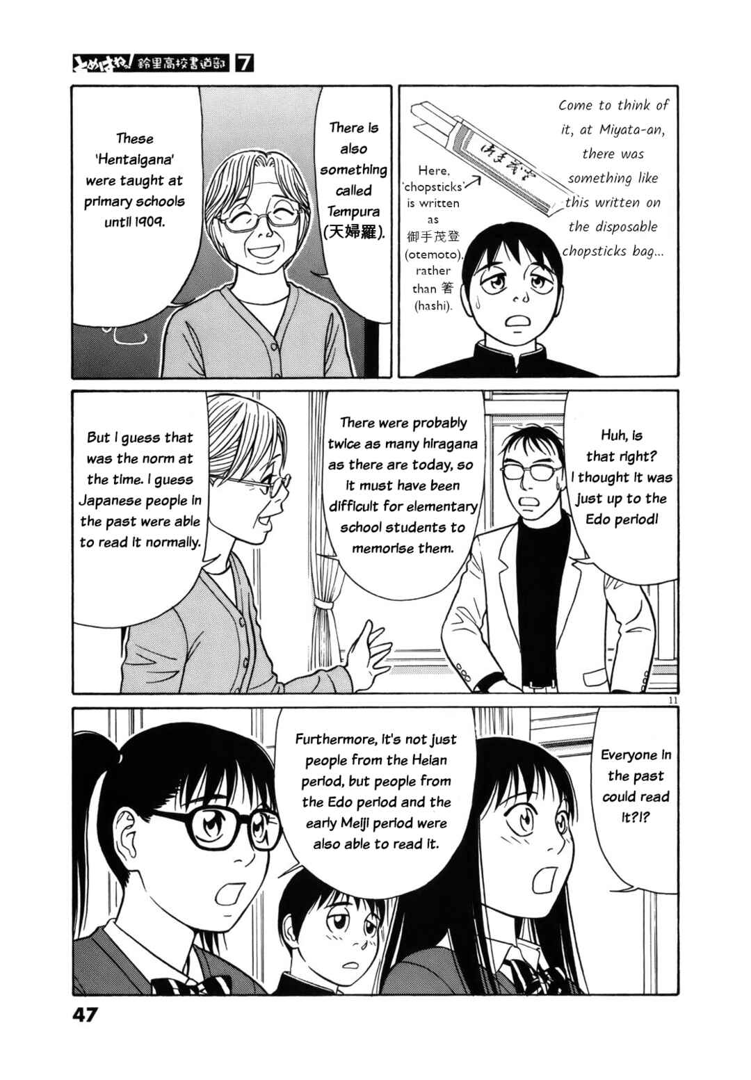 Page 11 Chapter 78 Tomehane!