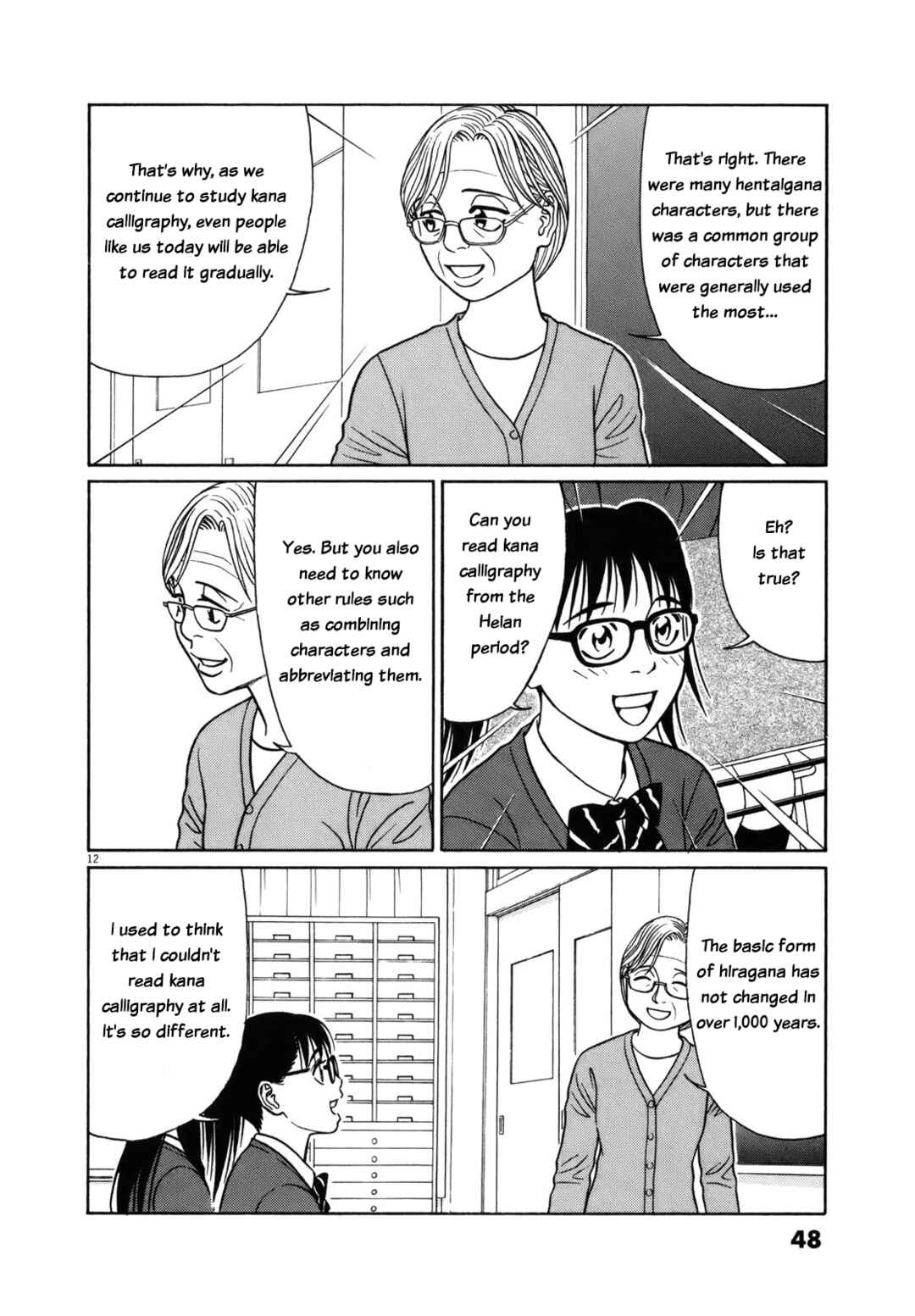 Page 12 Chapter 78 Tomehane!