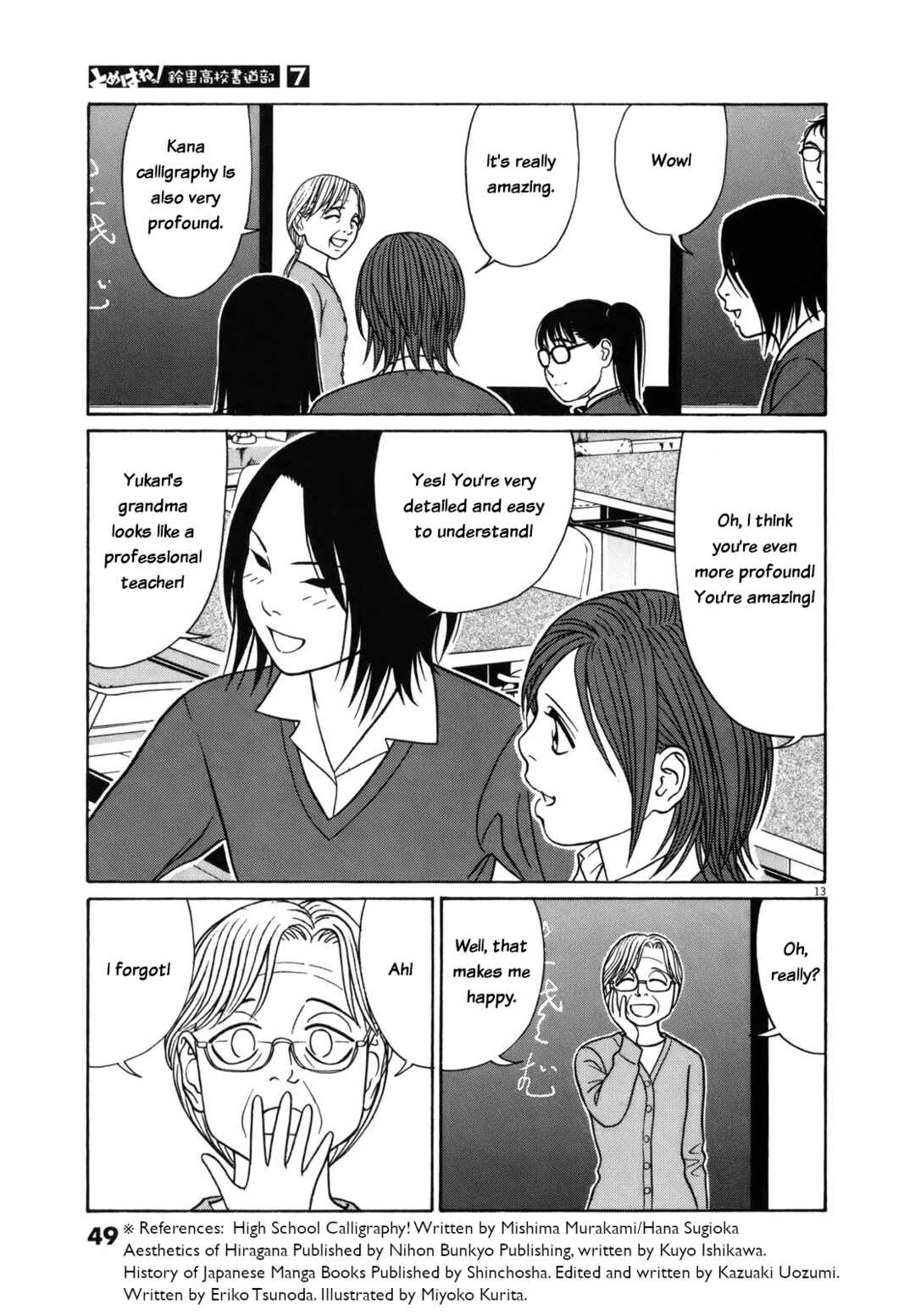 Page 13 Chapter 78 Tomehane!