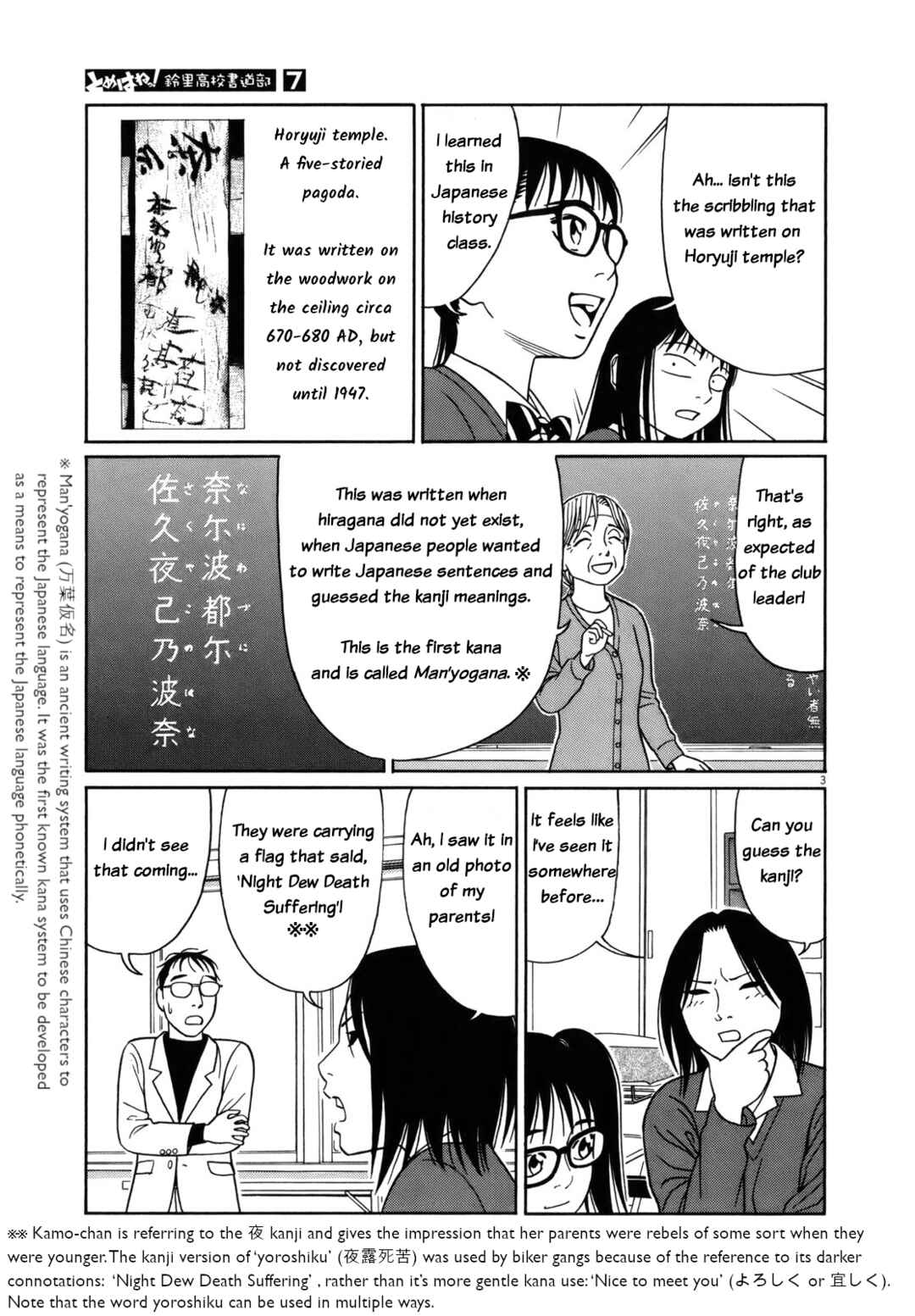 Page 3 Chapter 78 Tomehane!