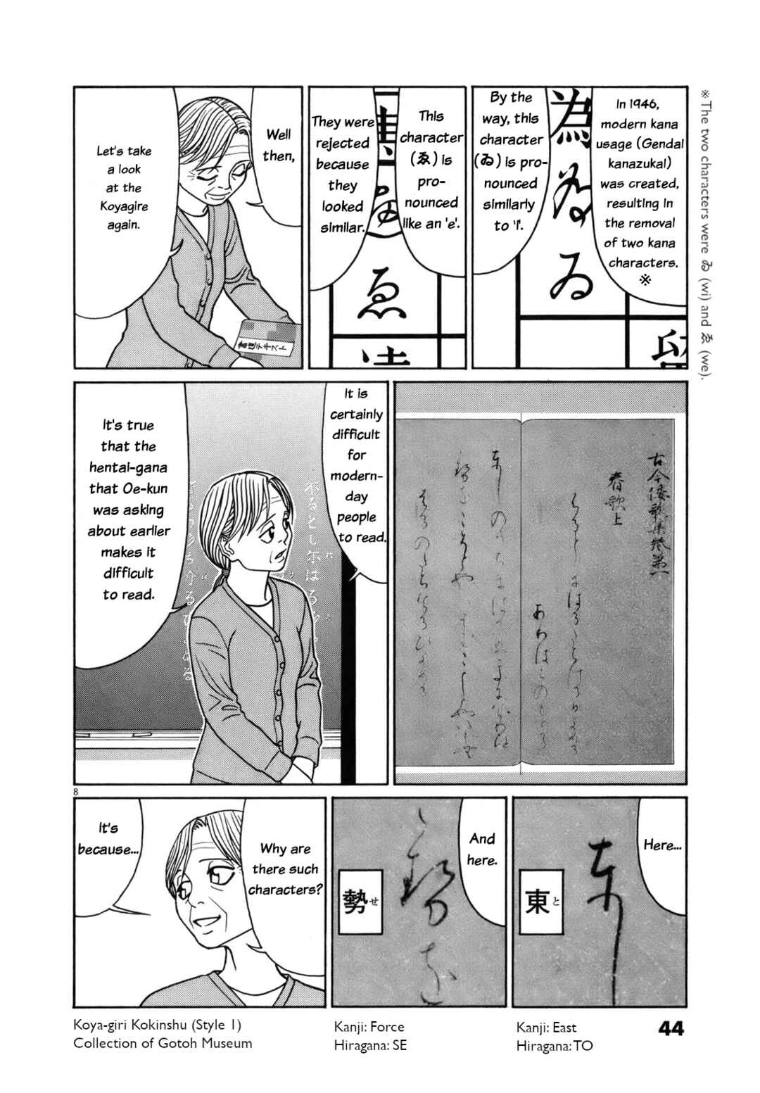 Page 8 Chapter 78 Tomehane!