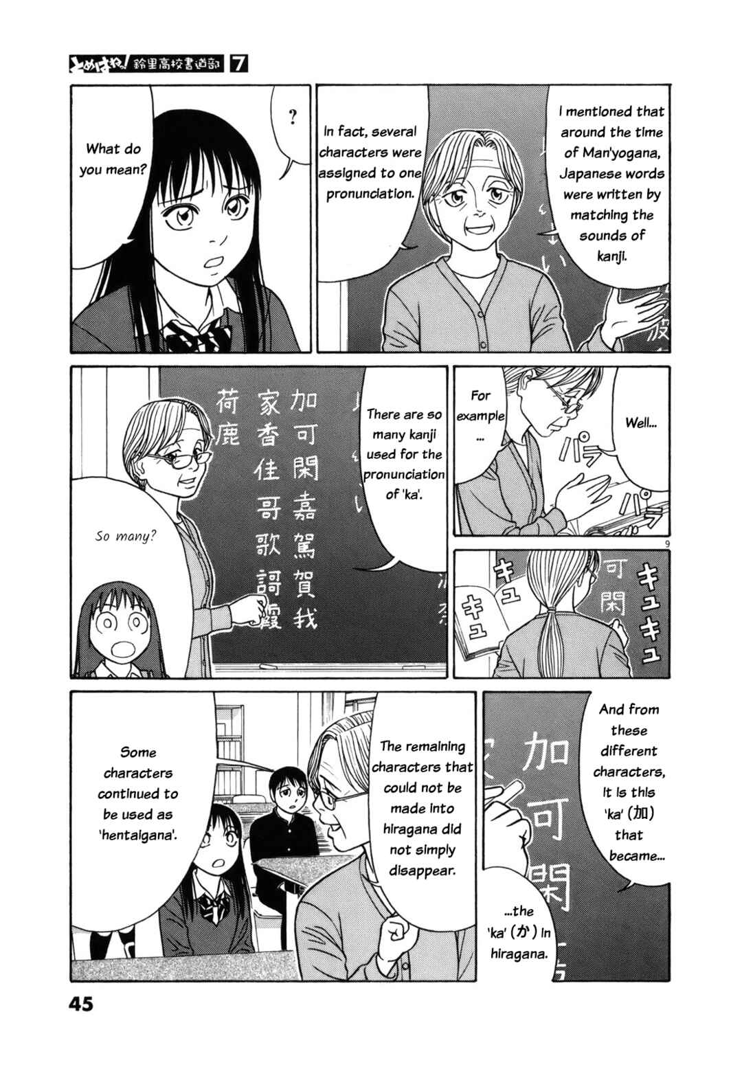 Page 9 Chapter 78 Tomehane!