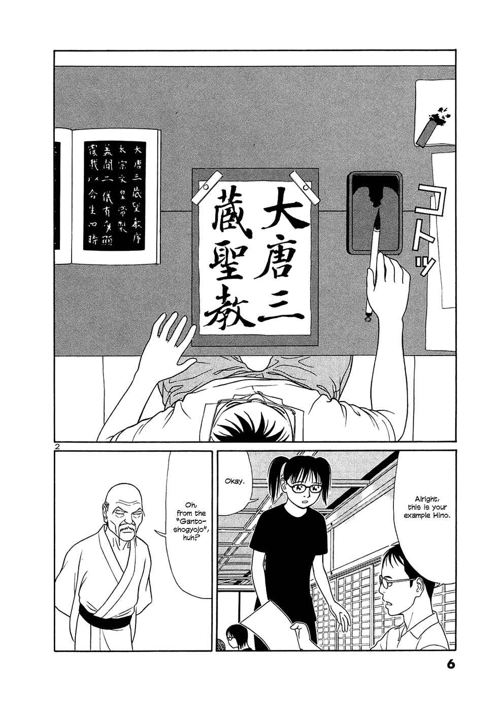 Page 6 Chapter 25 Tomehane!