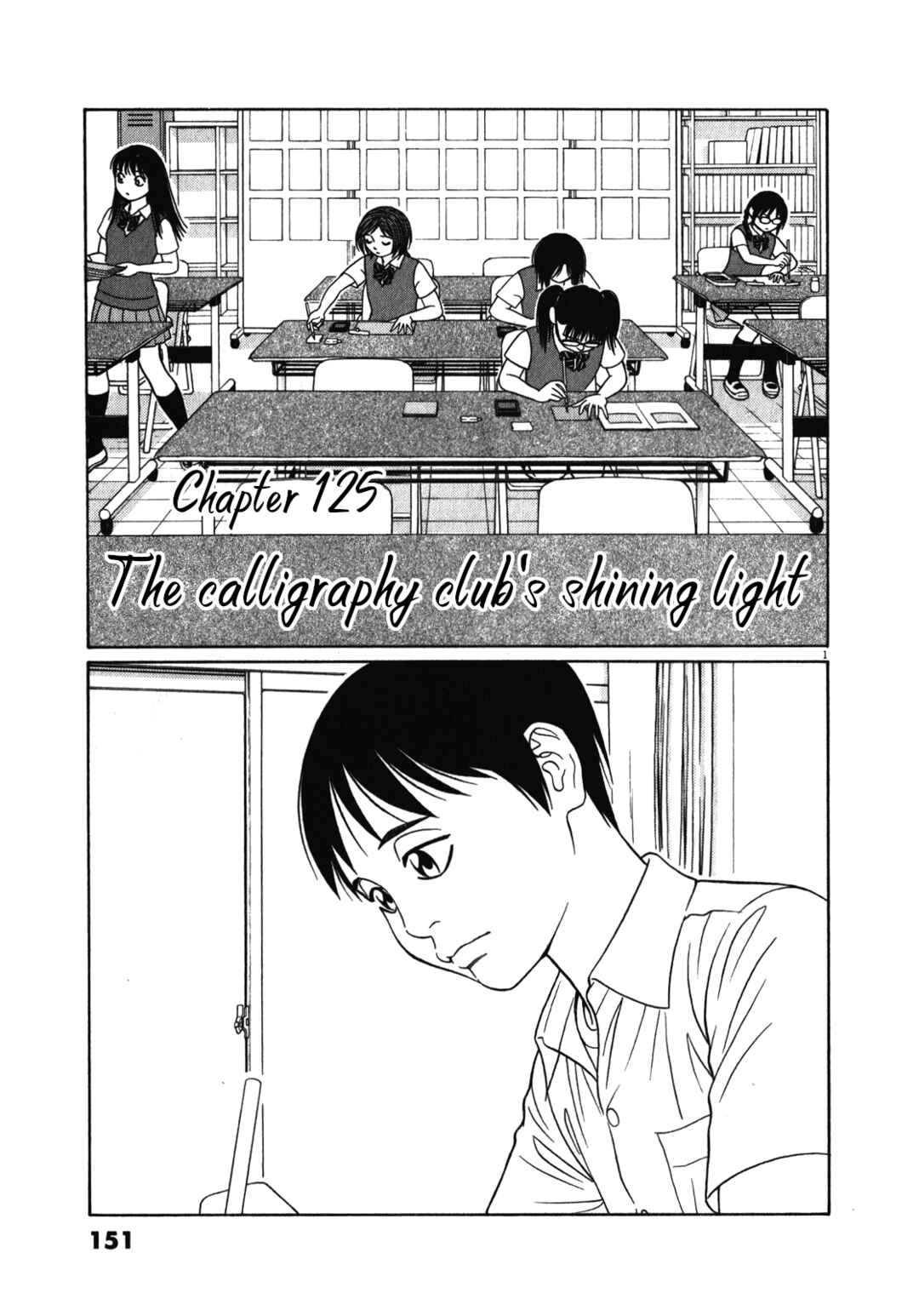 Page 1 Chapter 125 Tomehane!