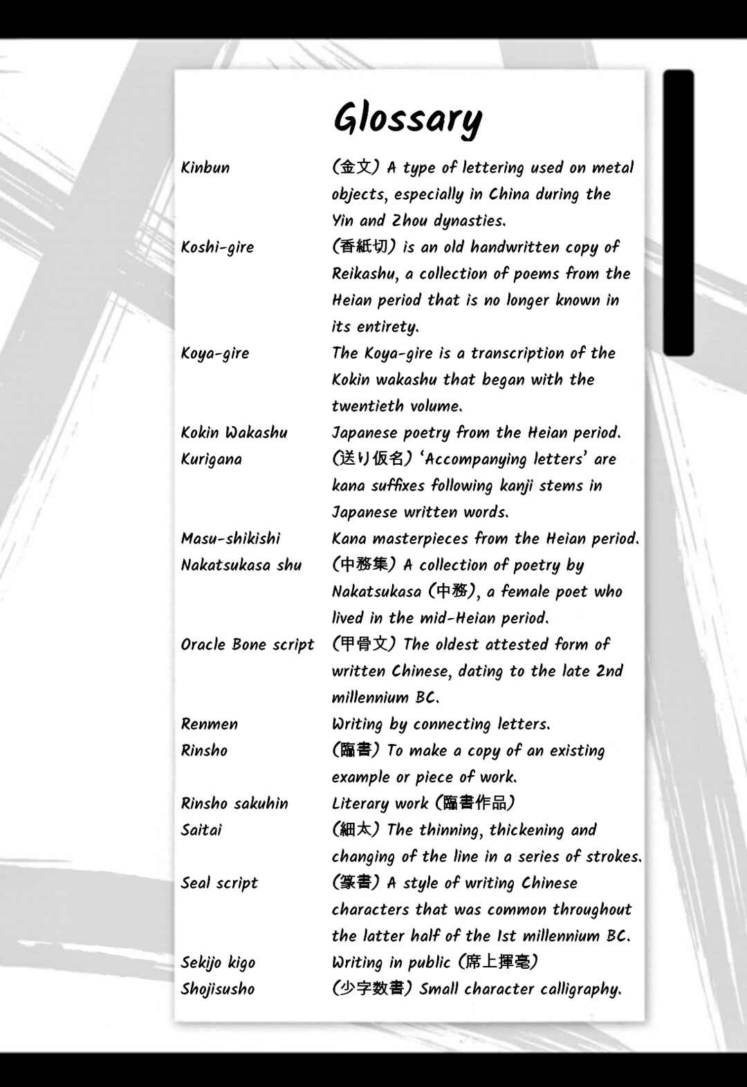 Page 17 Chapter 125 Tomehane!