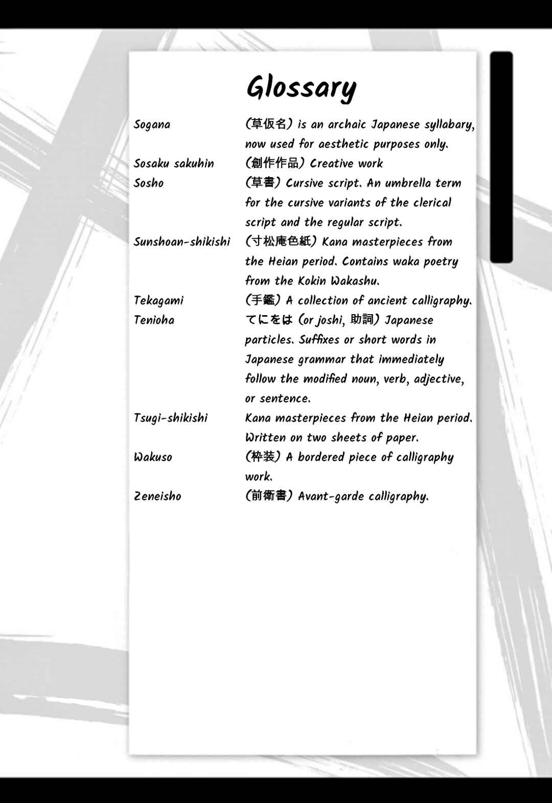 Page 18 Chapter 125 Tomehane!