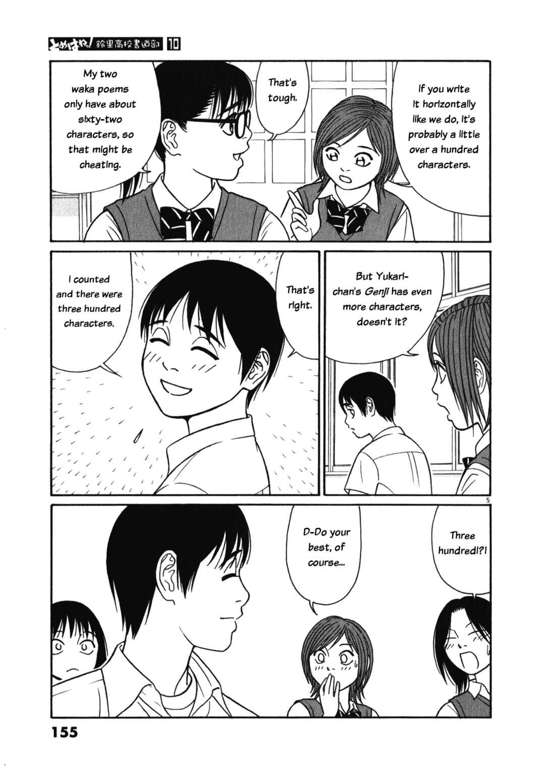 Page 5 Chapter 125 Tomehane!