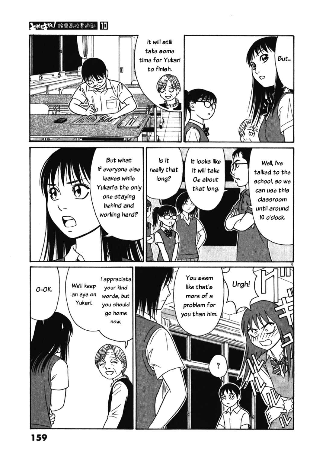 Page 9 Chapter 125 Tomehane!