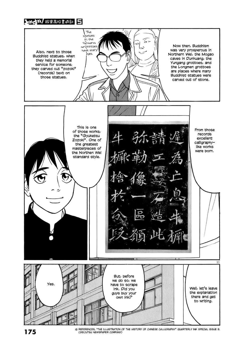 Page 11 Chapter 61 Tomehane!