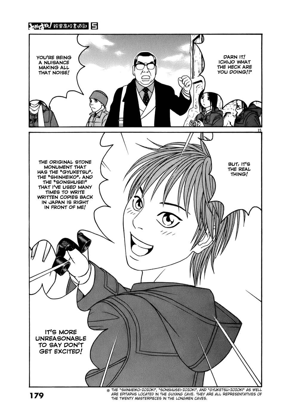 Page 14 Chapter 61 Tomehane!