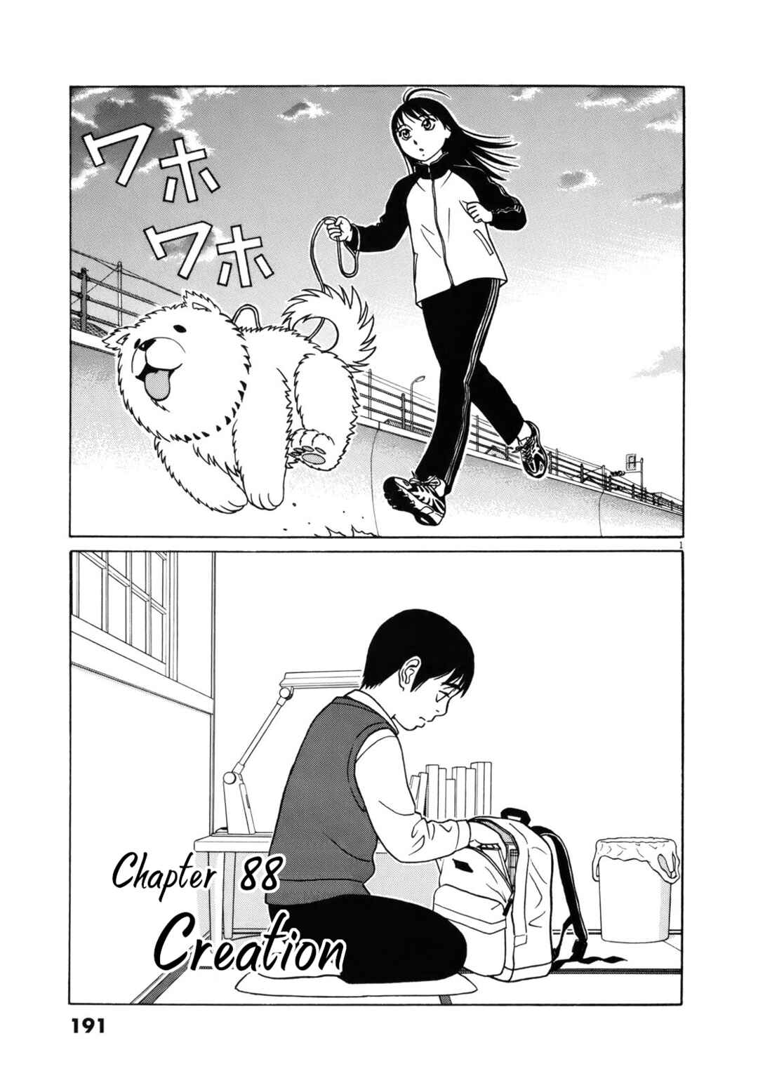 Page 1 Chapter 88 Tomehane!