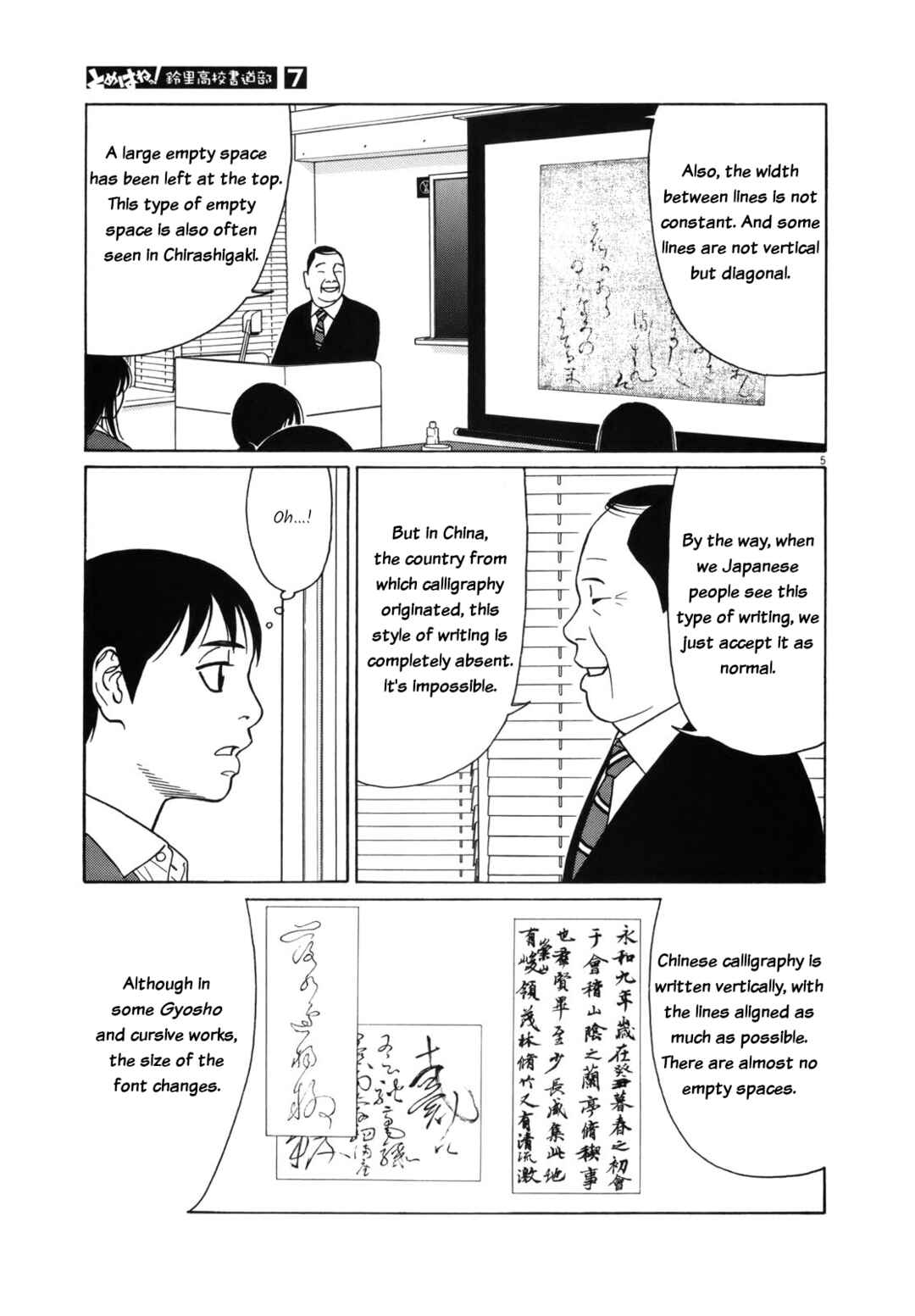 Page 5 Chapter 88 Tomehane!