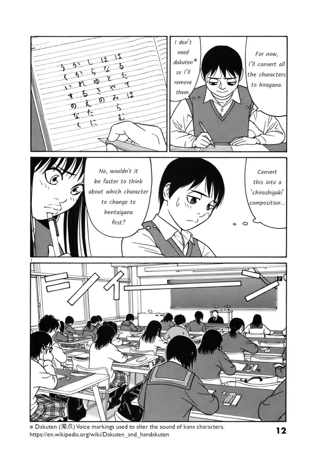 Page 12 Chapter 89 Tomehane!