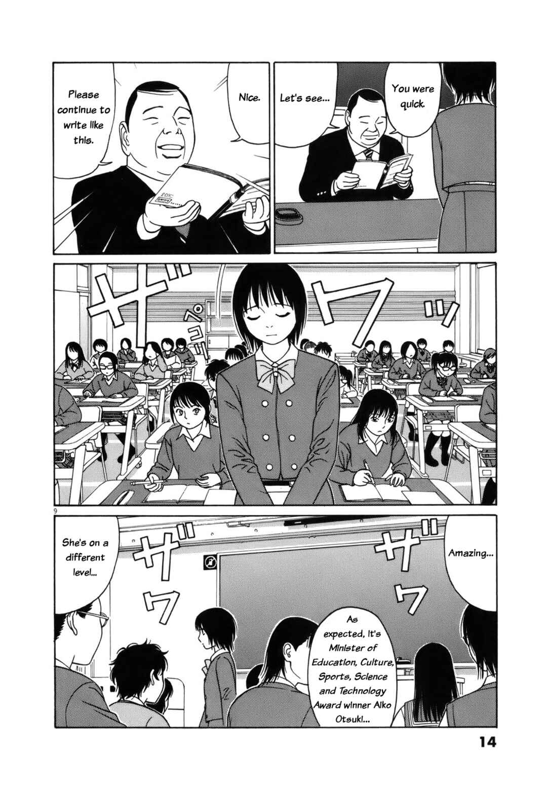 Page 14 Chapter 89 Tomehane!