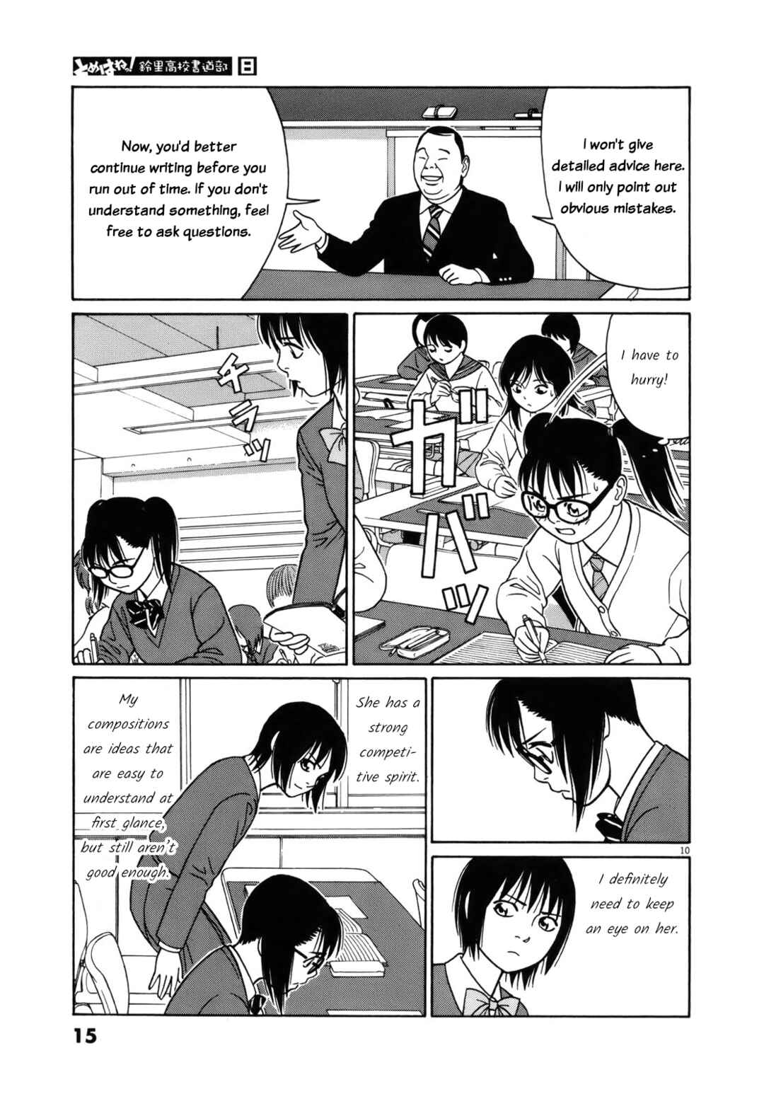 Page 15 Chapter 89 Tomehane!