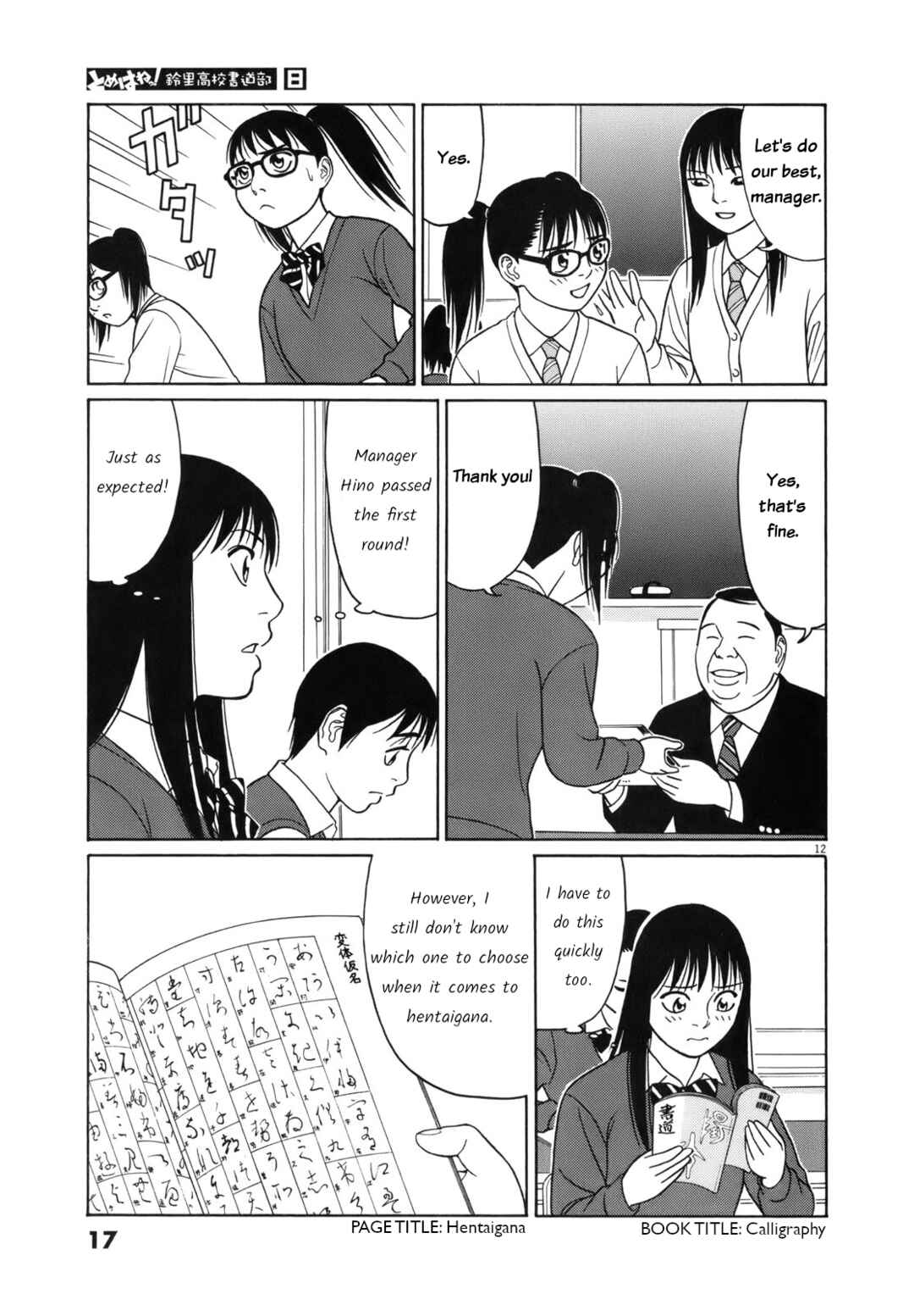 Page 17 Chapter 89 Tomehane!