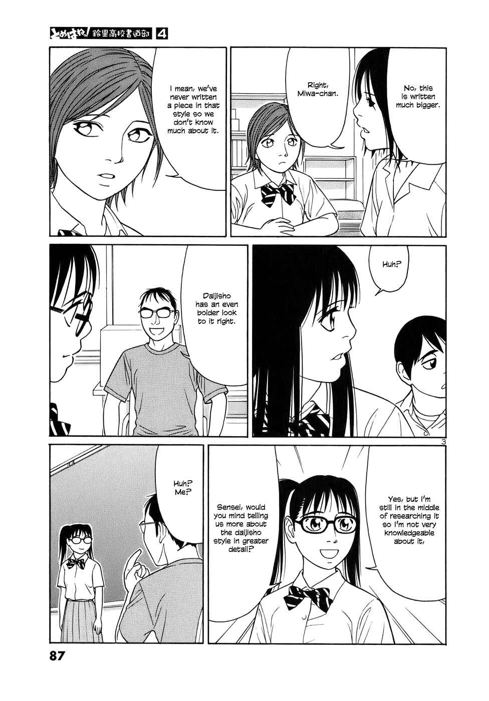 Page 3 Chapter 43 Tomehane!