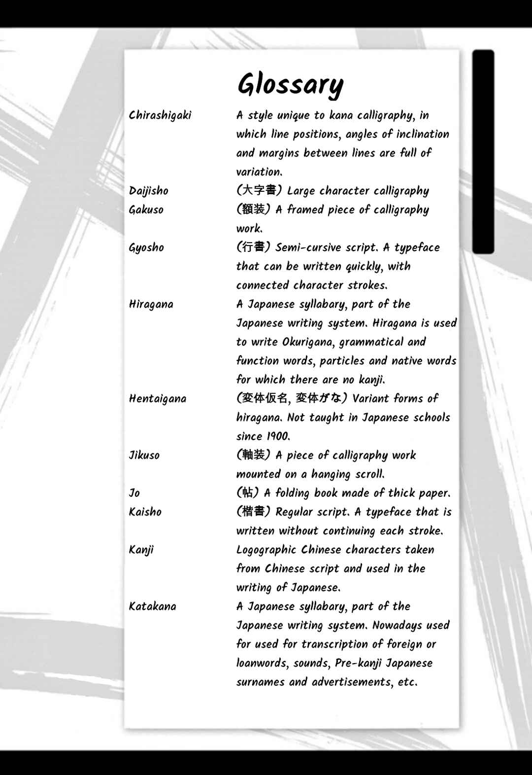 Page 16 Chapter 118 Tomehane!