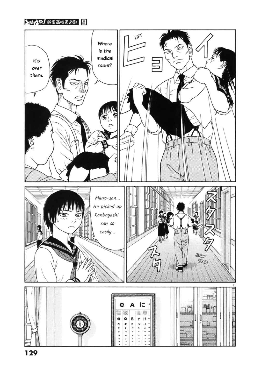Page 11 Chapter 110 Tomehane!