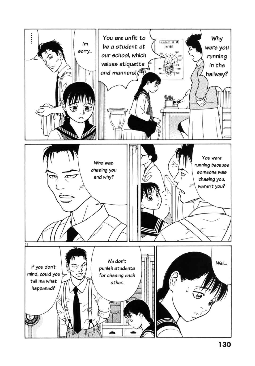 Page 12 Chapter 110 Tomehane!