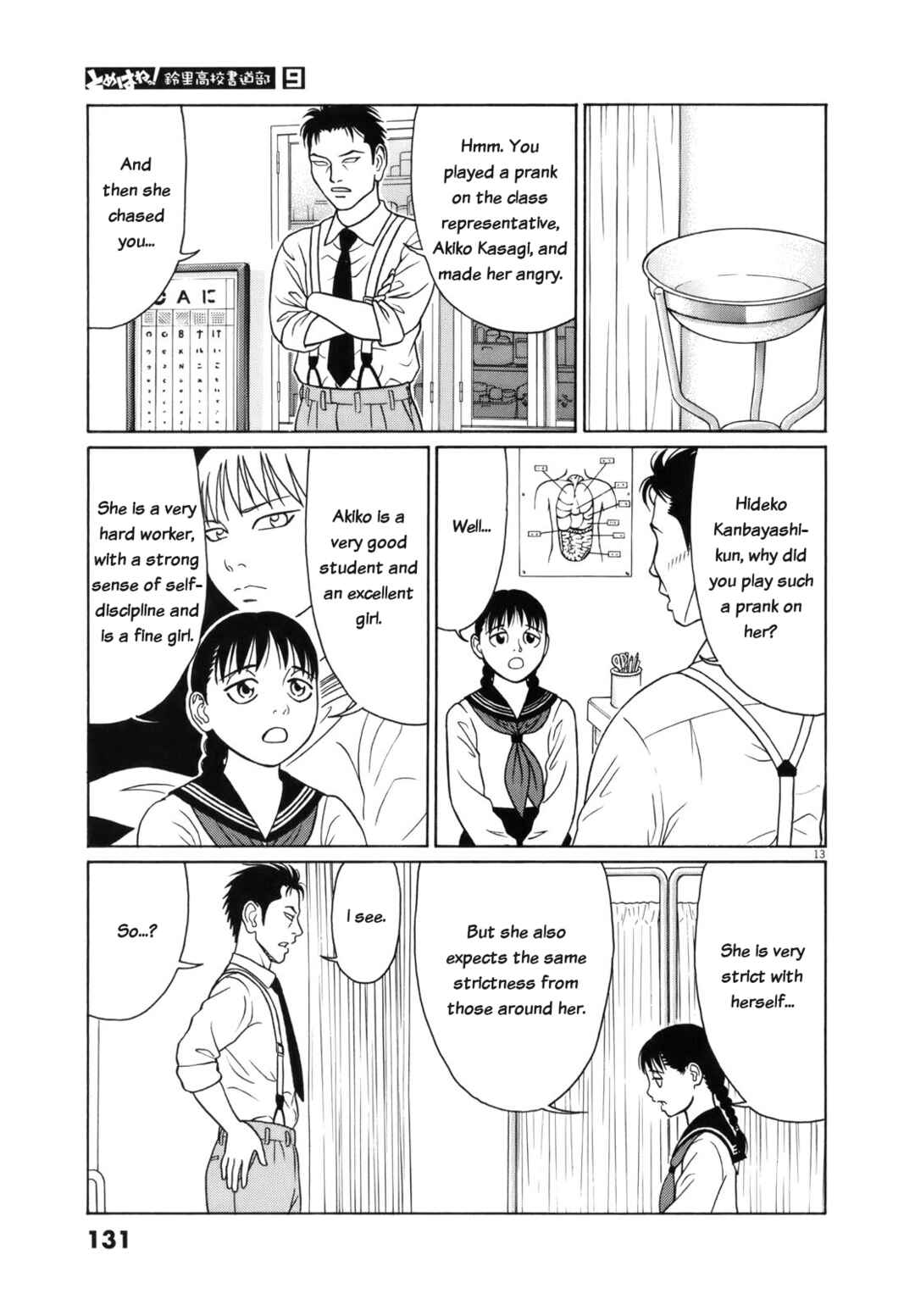 Page 13 Chapter 110 Tomehane!