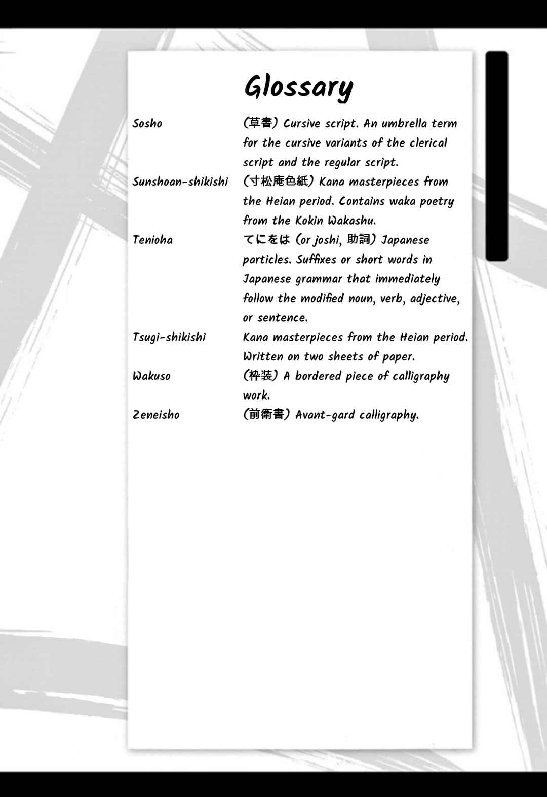 Page 20 Chapter 110 Tomehane!