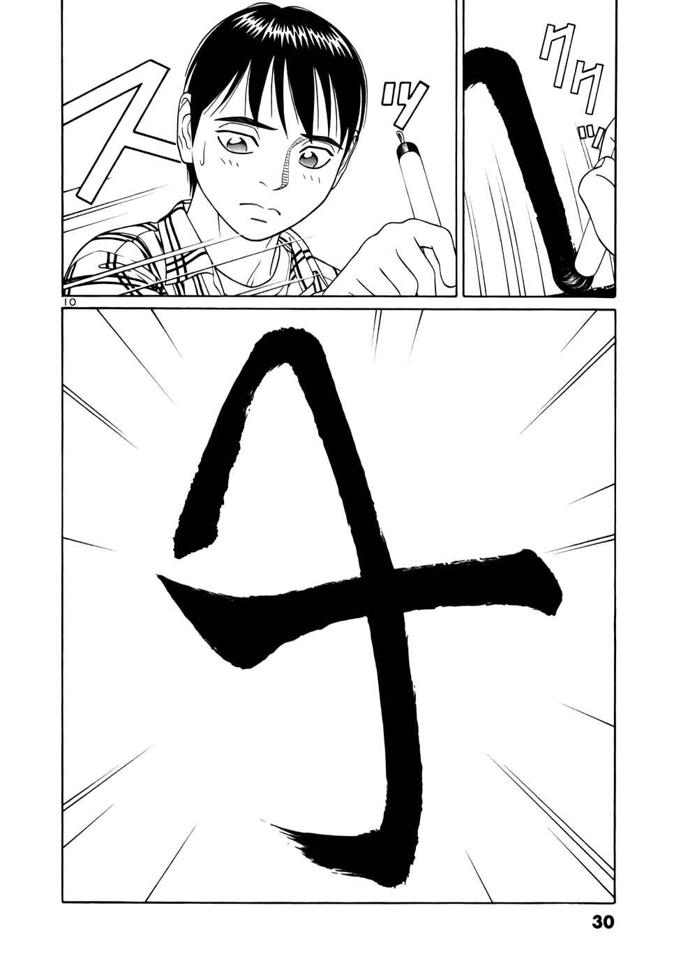 Page 10 Chapter 13 Tomehane!