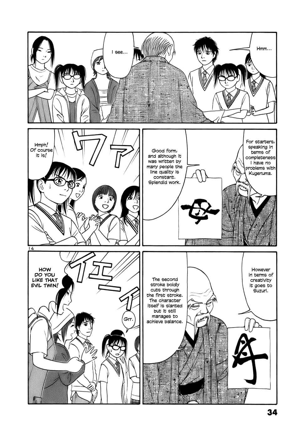 Page 14 Chapter 13 Tomehane!