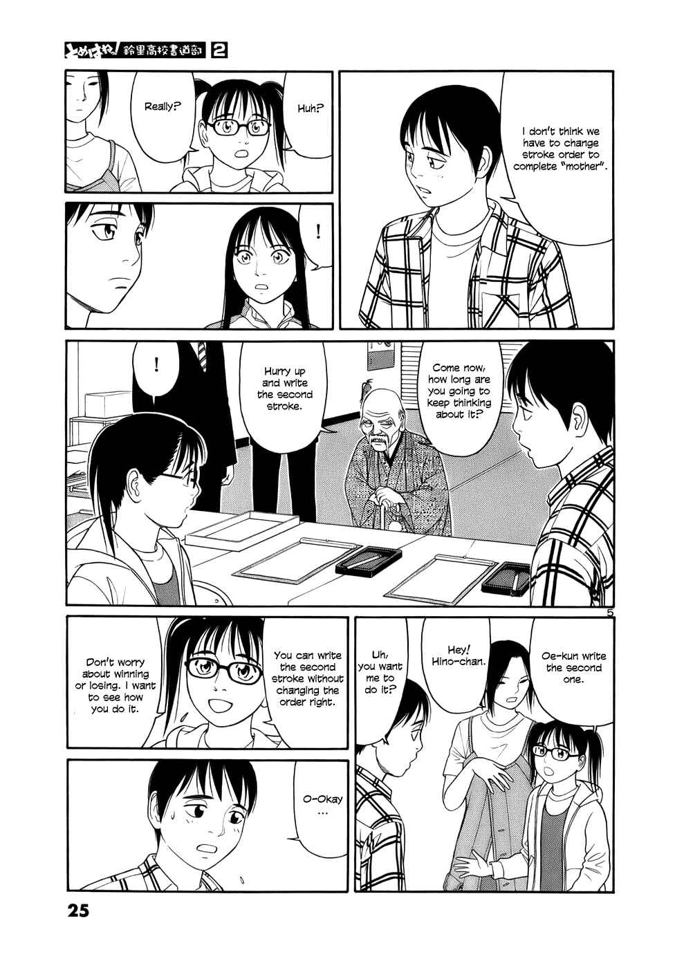 Page 5 Chapter 13 Tomehane!